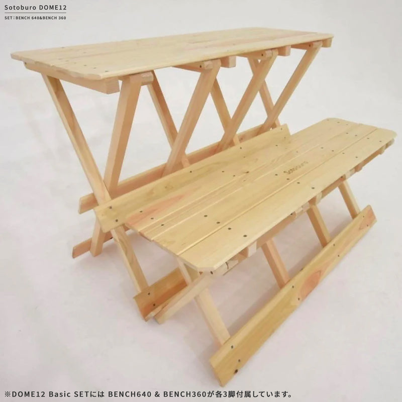 Sotoburo DOME12基本セット