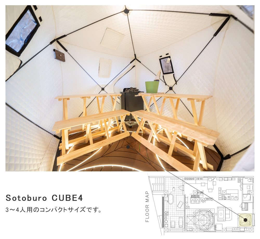 Sotoburo CUBE テントサウナ サウナ テント 購入 – Sotoburo