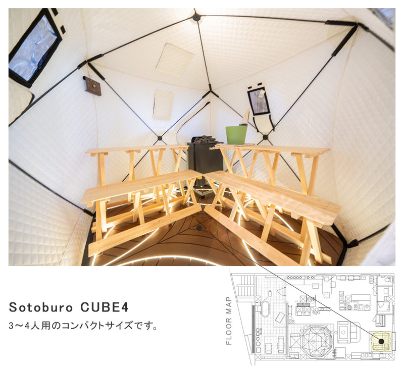 Sotoburo CUBE4　テント単品（ドア交換式タイプ）