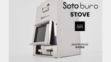 Sotoburo STOVE